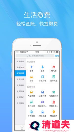 智慧宁乡