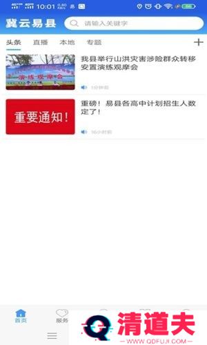冀云易县