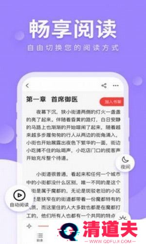 狐狐小说最新版