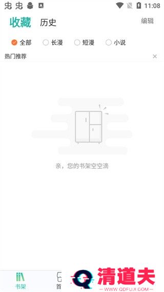画涯正版入口