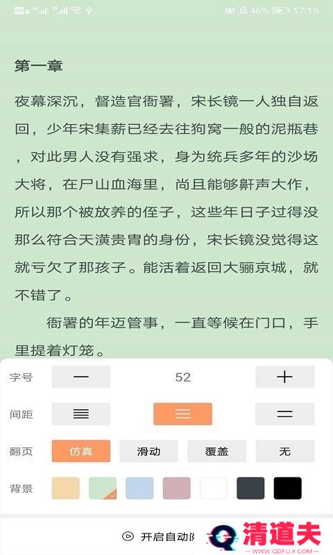 悦看书屋无广告弹窗