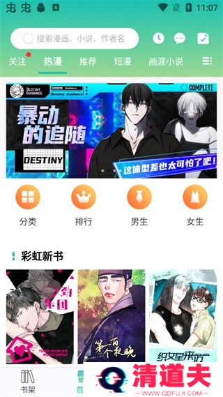 画涯正版入口