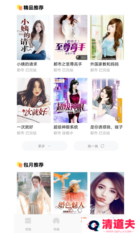 云库小说