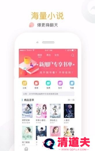 才子书屋破解版