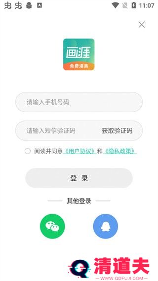 画涯正版入口
