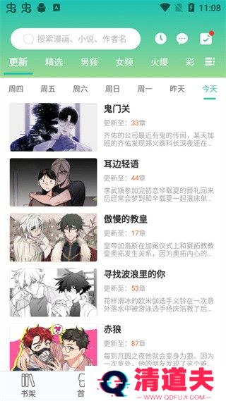 画涯正版入口