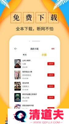 淘书免费小说无删减章节