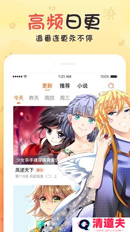 粉萝社