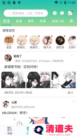 画涯正版入口