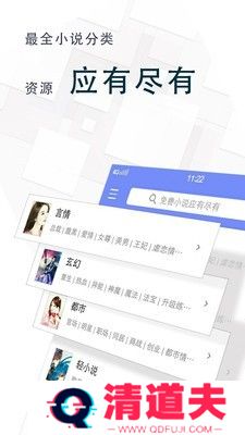 全本免费小说王破解版