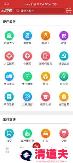 云浮通