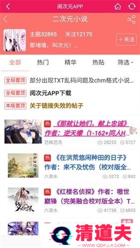 阅次元小说