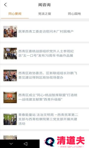 西青同心云
