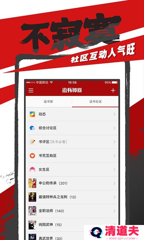 追书神器免费阅读