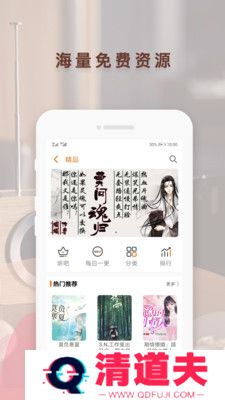 喜猫免费听书阅读