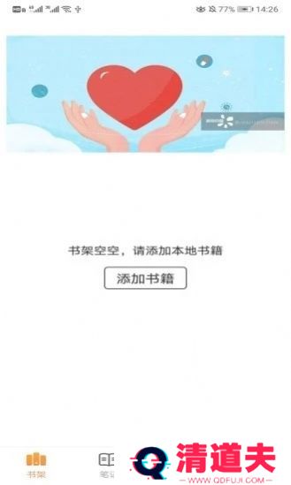 秘境阅读免费版