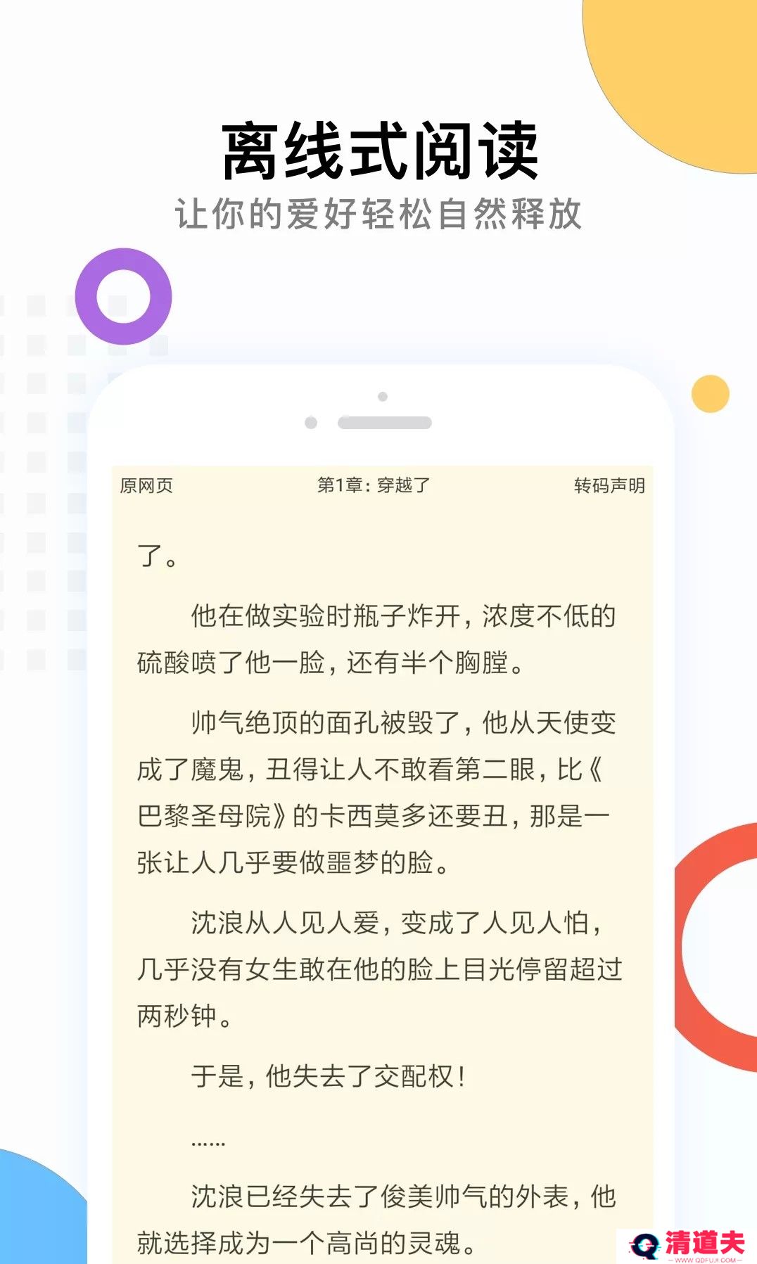 笔趣阅读去广告版